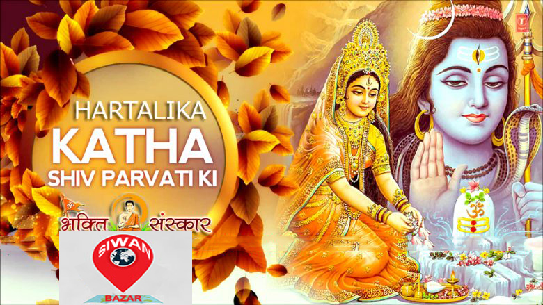 hartalika-vrat-katha