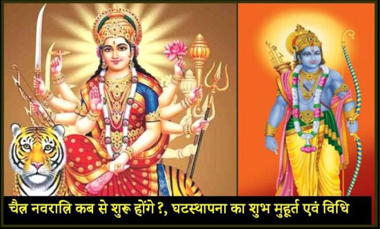 Ram Navami