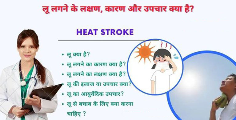 Sun Heat Stroke Safety