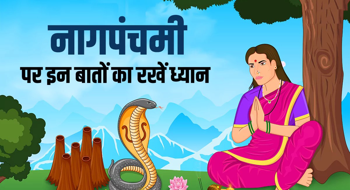 Nag Panchami